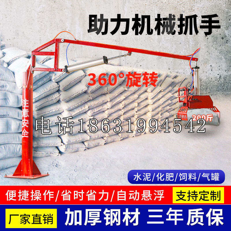 屏边苗族自治县助力机械抓手 平衡吊悬臂吊机车 360°旋转机械手臂 翰盾